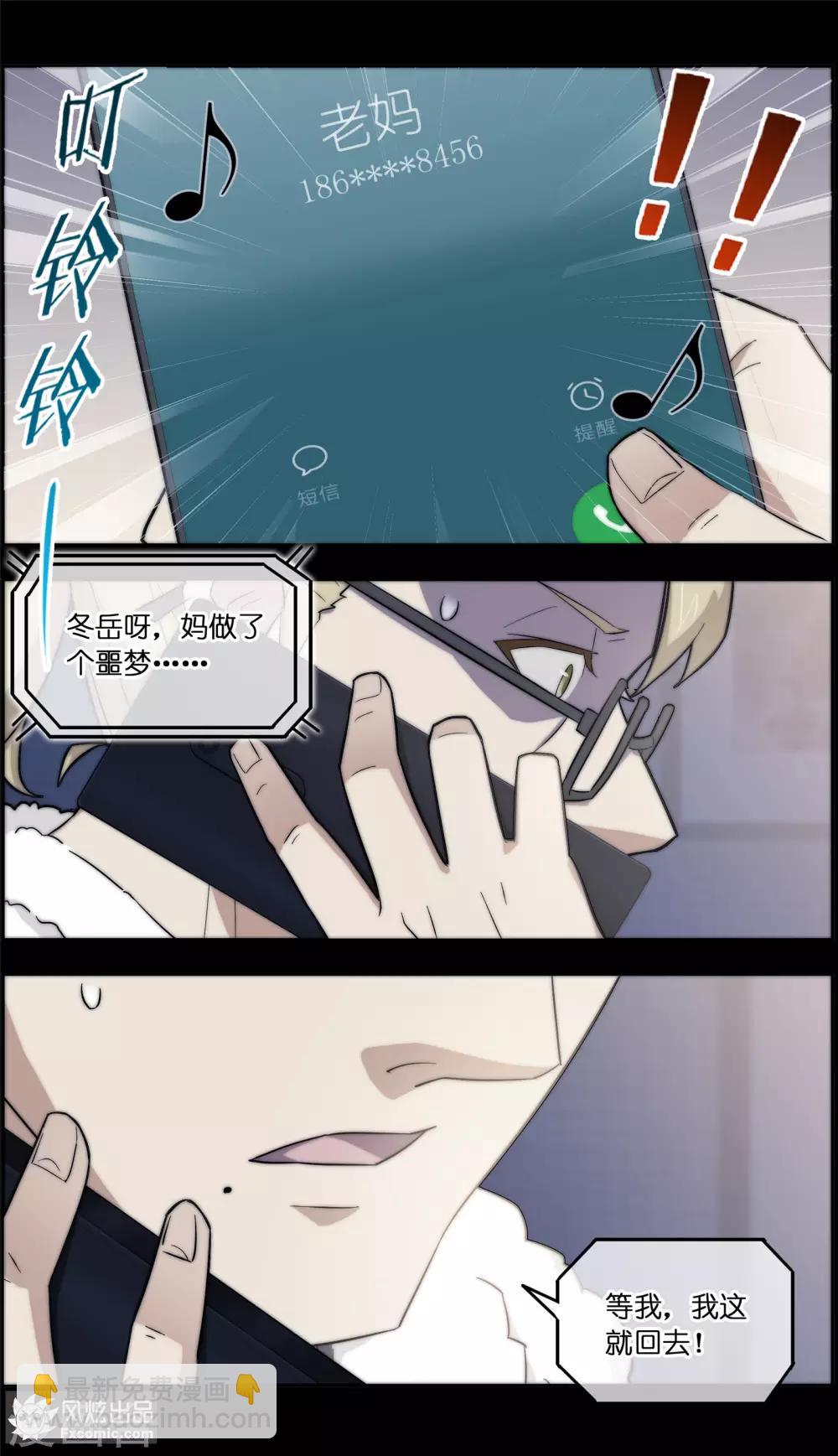 第33话1 解语鸟-第104话