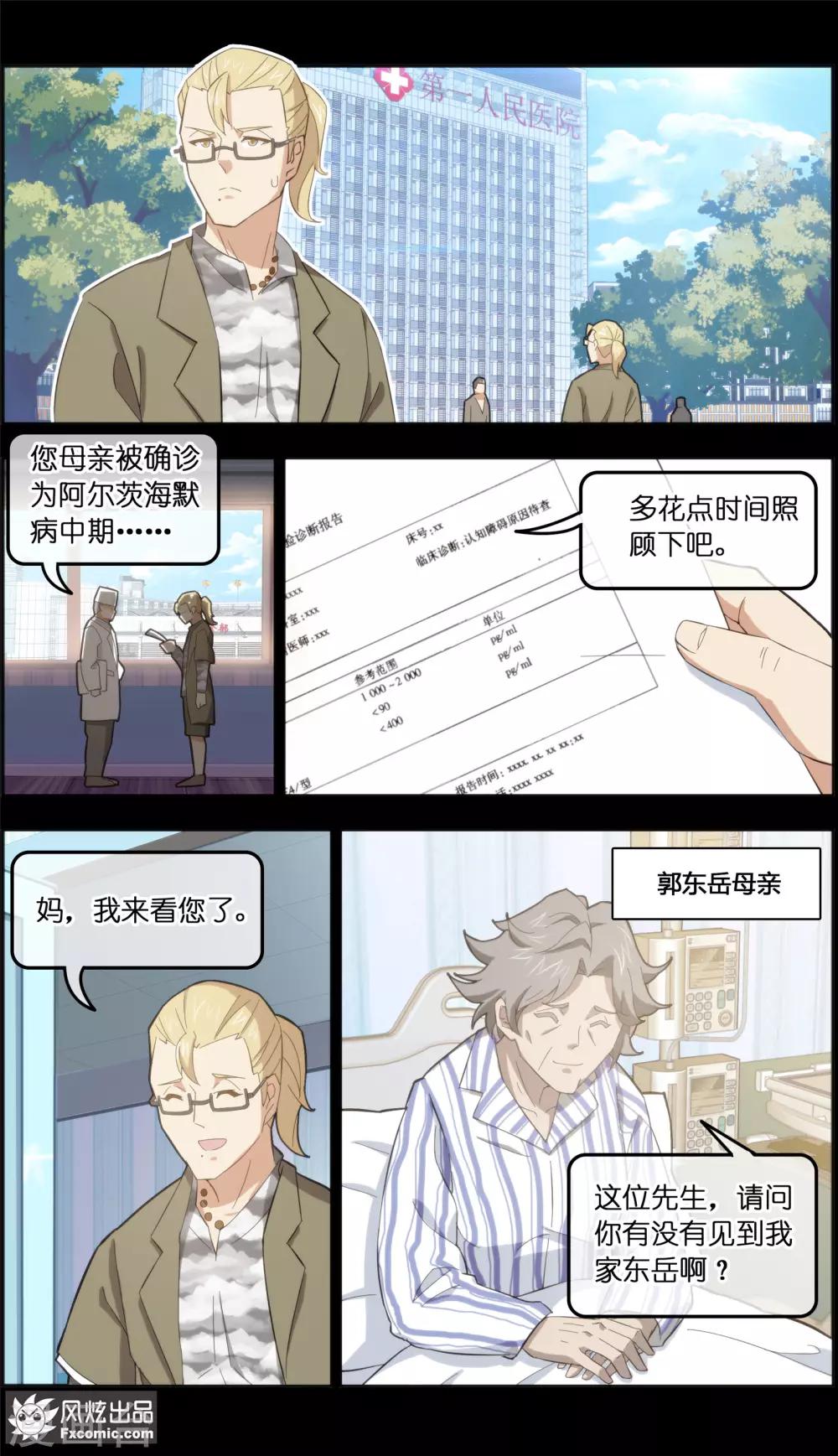 第33话1 解语鸟-第104话