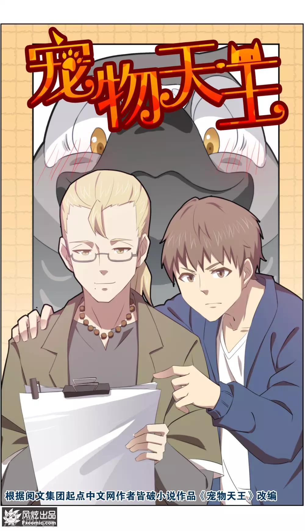 第33话1 解语鸟-第104话