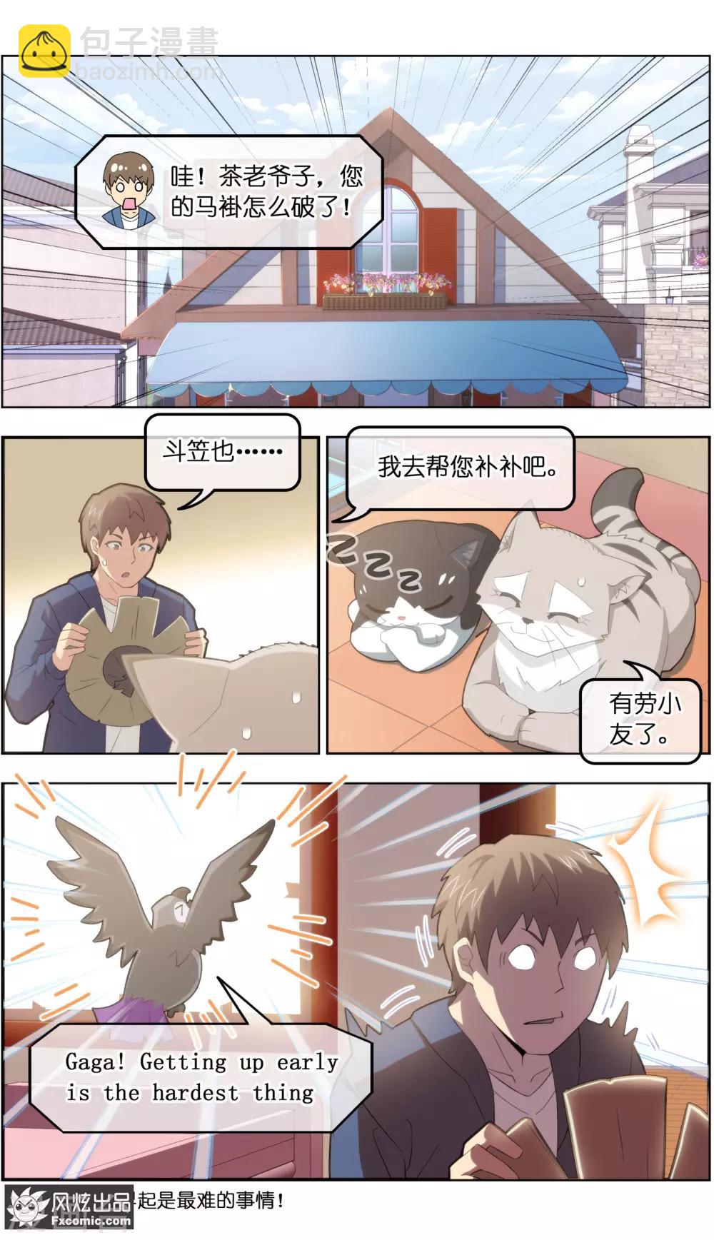 第33话1 解语鸟-第104话