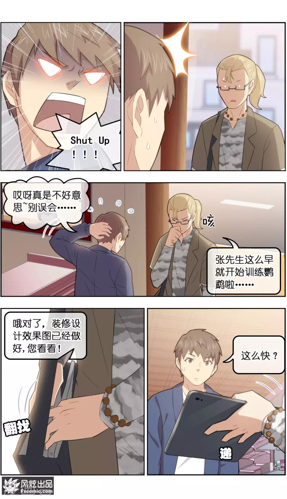 第33话1 解语鸟-第104话