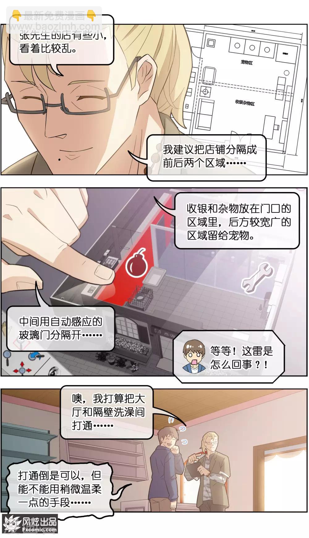 第33话1 解语鸟-第104话