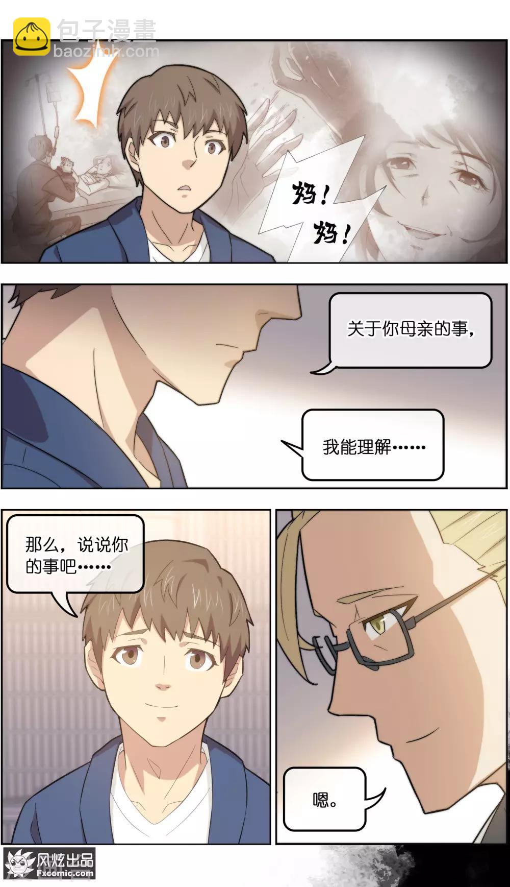 第33话1 解语鸟-第104话
