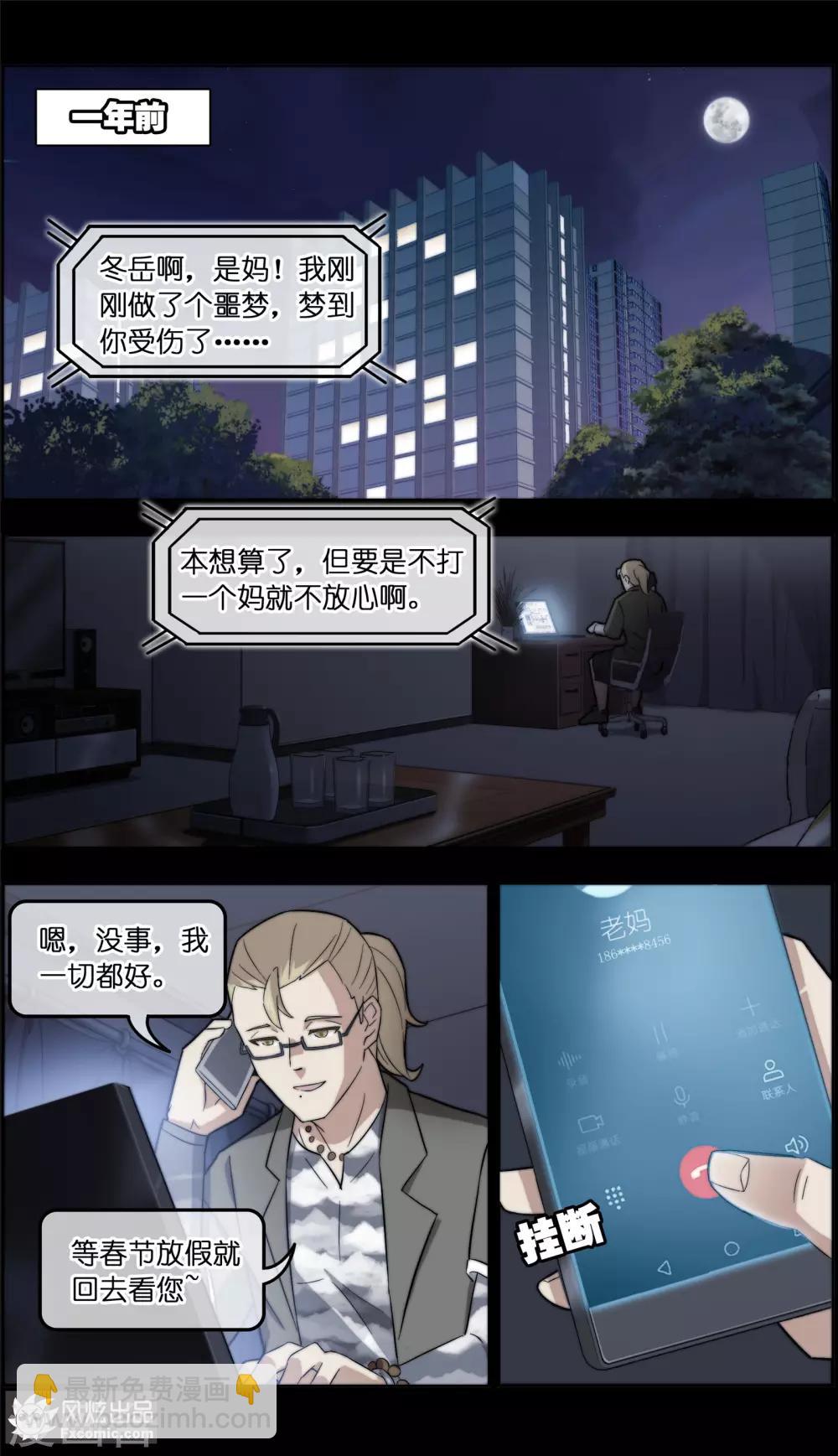 第33话1 解语鸟-第104话