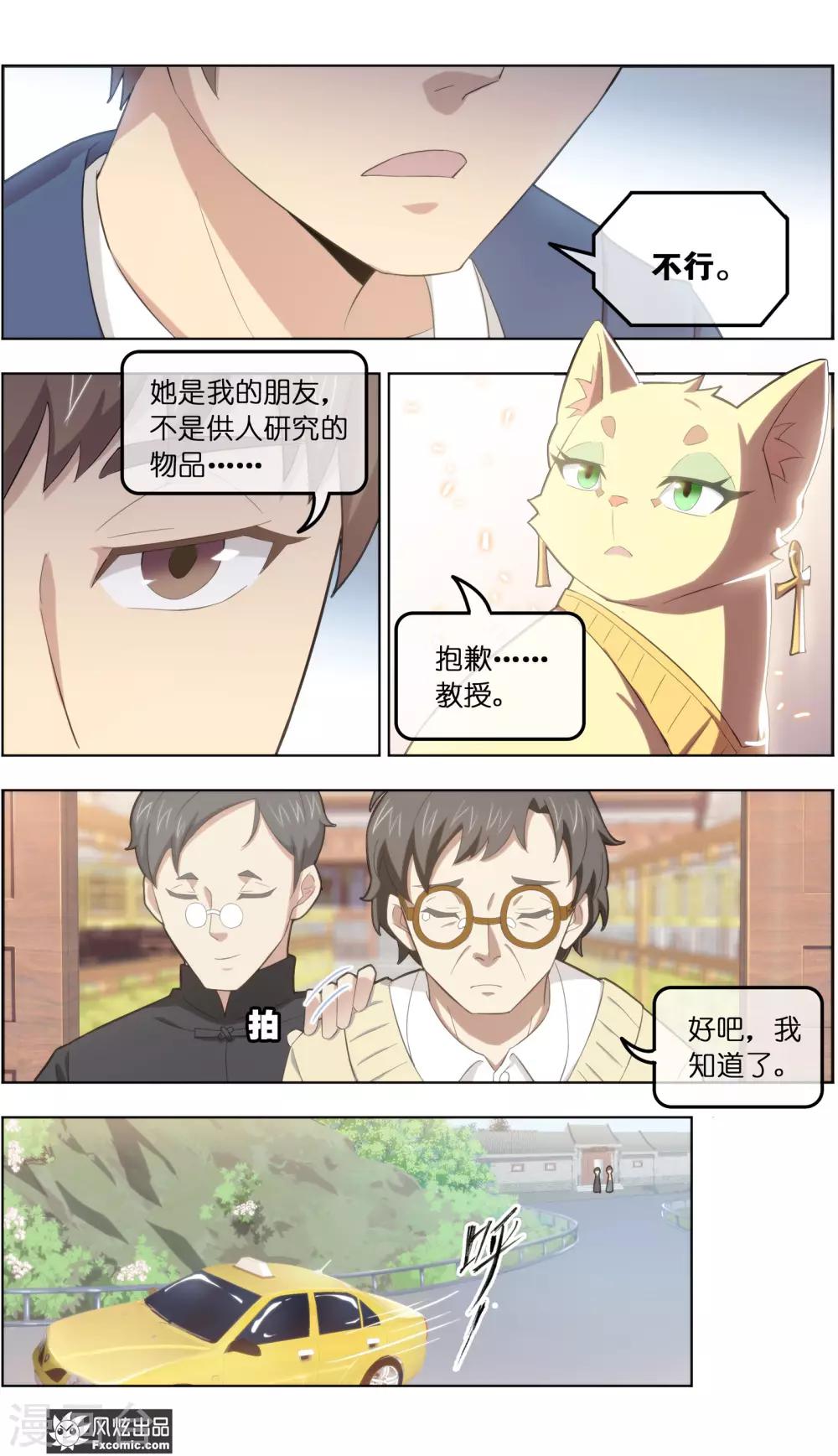 第33话3 解语鸟-第106话