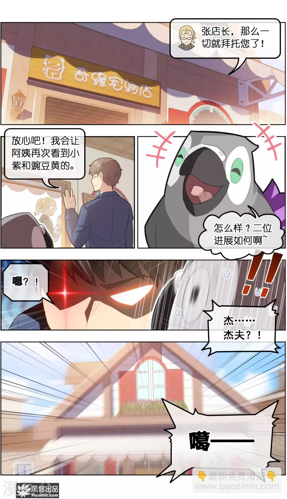 第33话3 解语鸟-第106话