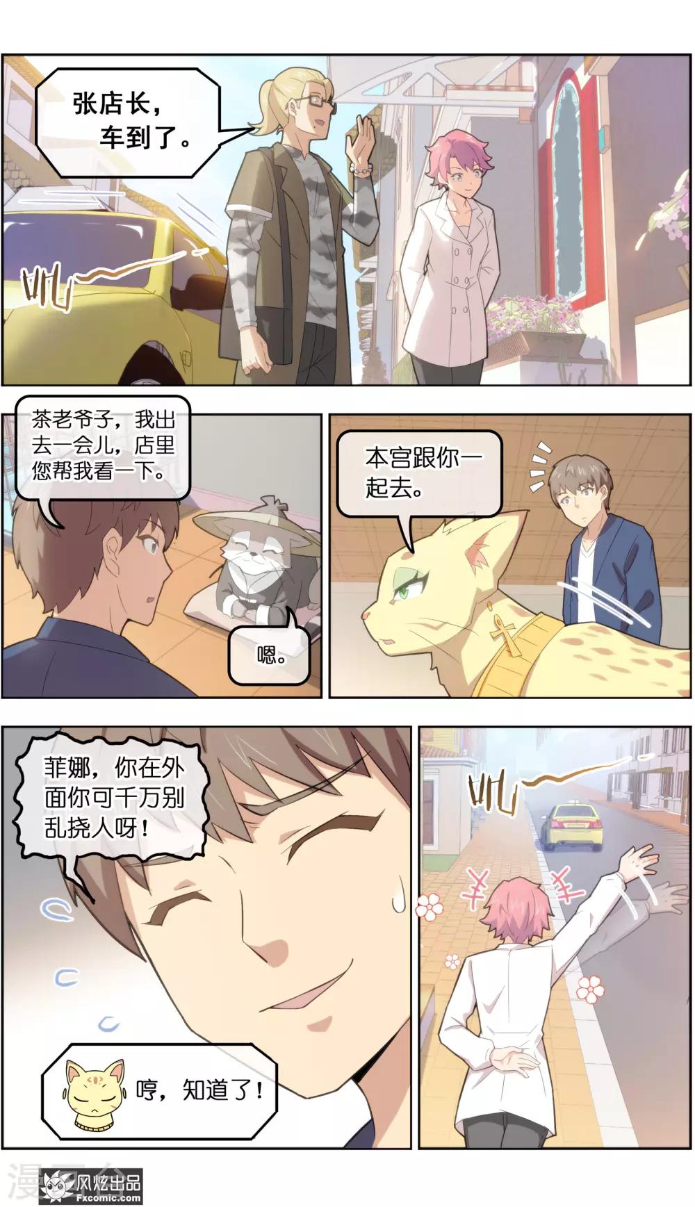 第33话3 解语鸟-第106话