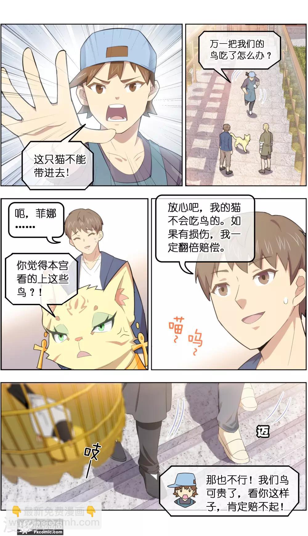 第33话3 解语鸟-第106话