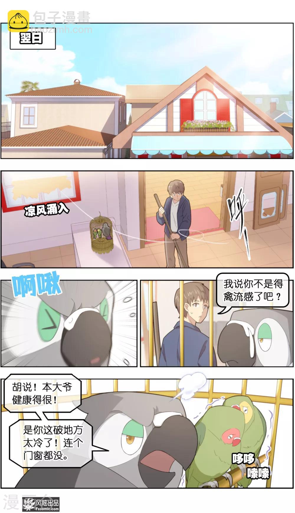 第34话2 为谁解语-第108话