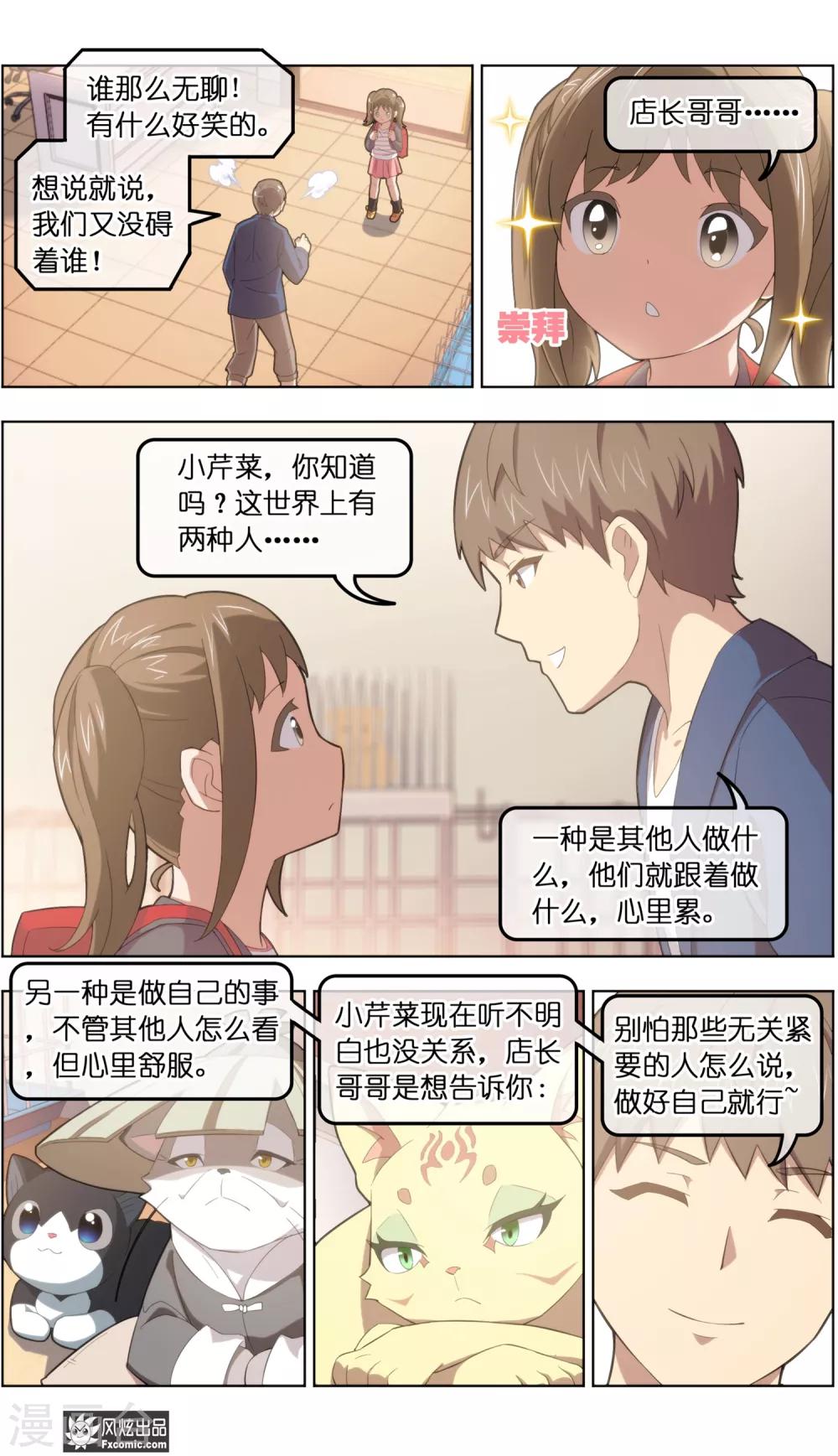 第34话2 为谁解语-第108话