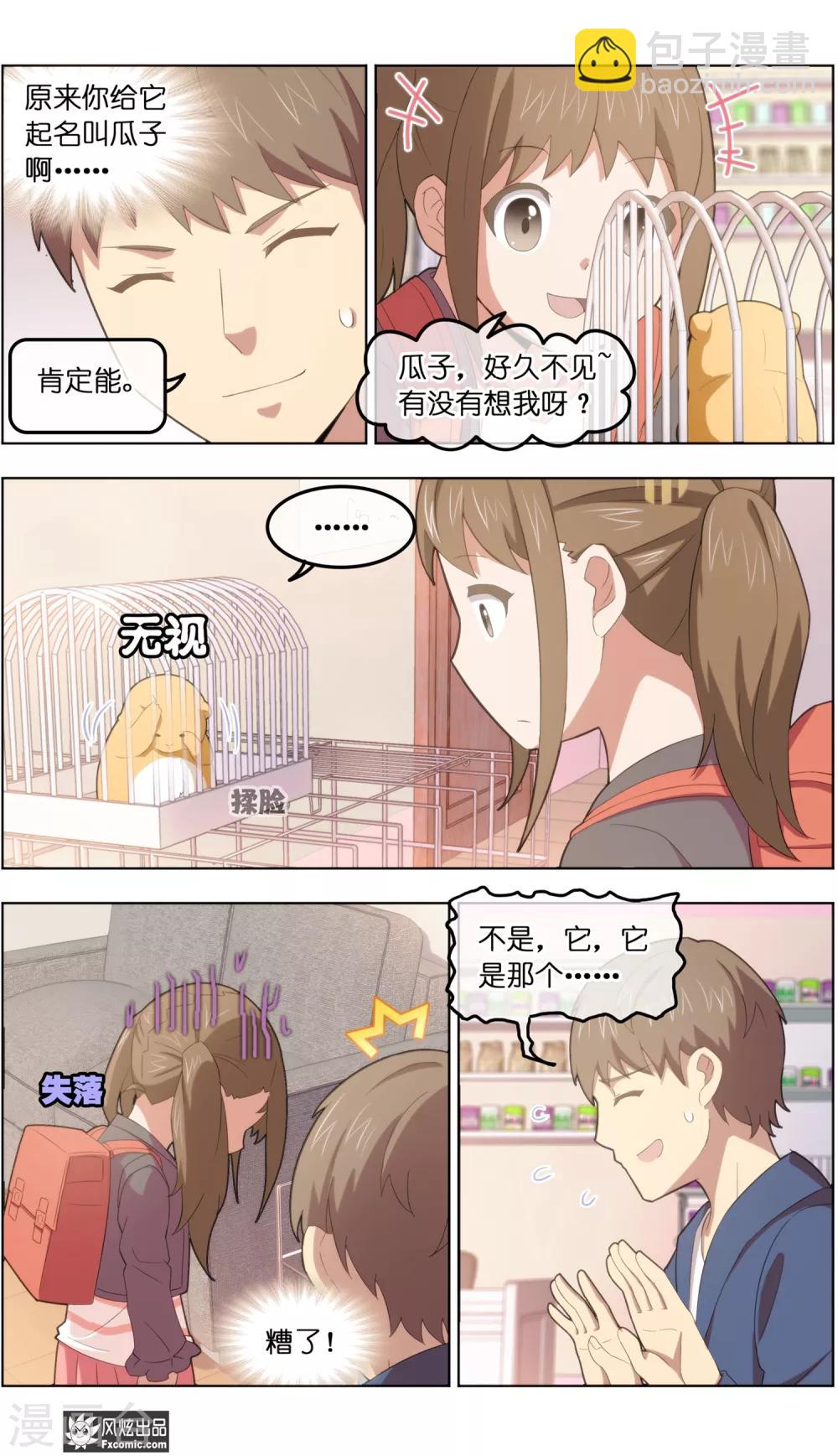 第34话2 为谁解语-第108话