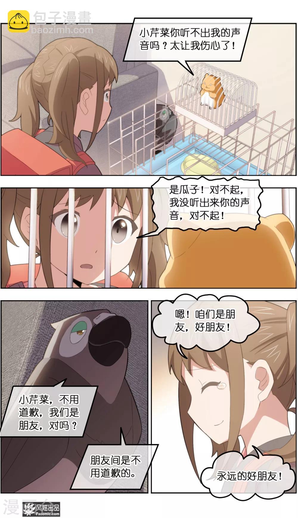 第34话2 为谁解语-第108话