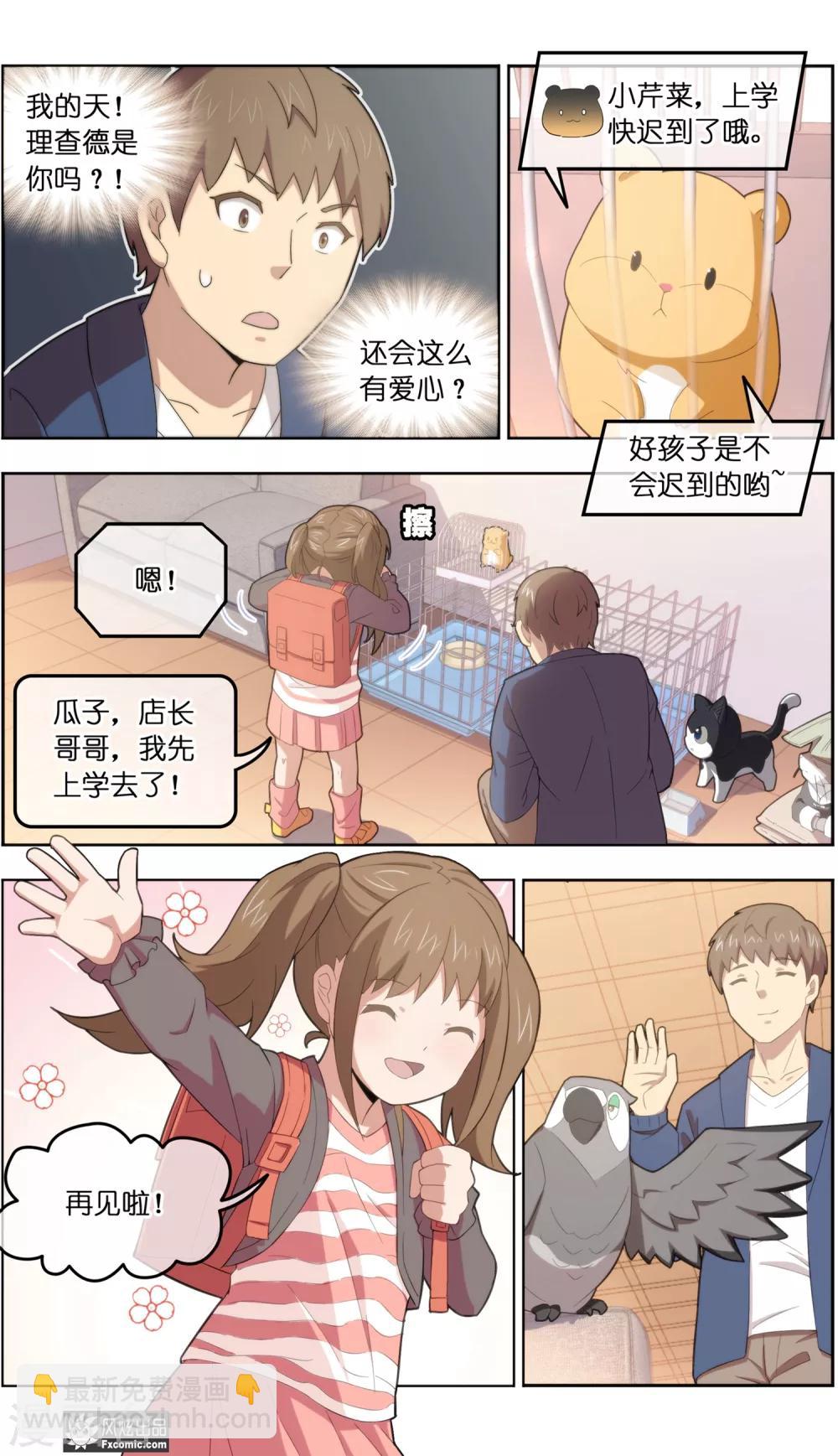 第34话2 为谁解语-第108话