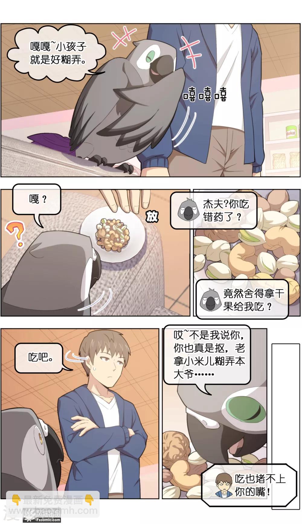 第34话2 为谁解语-第108话