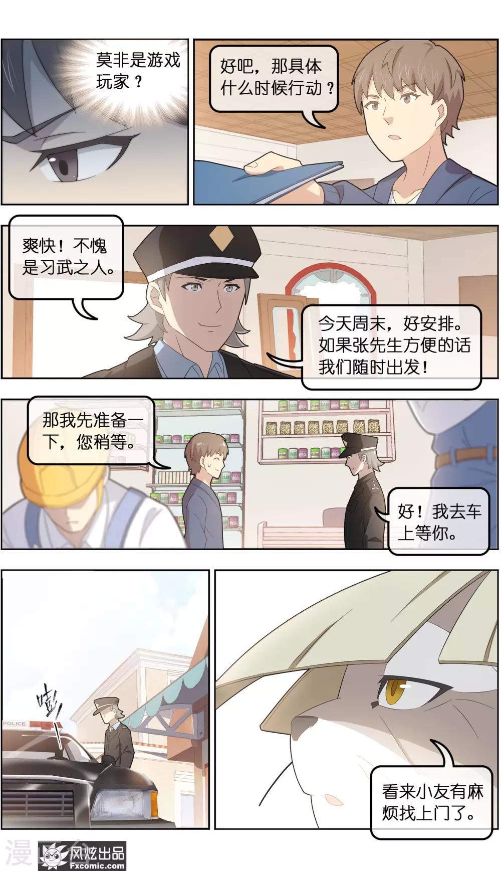 第35话1 无贼-第110话