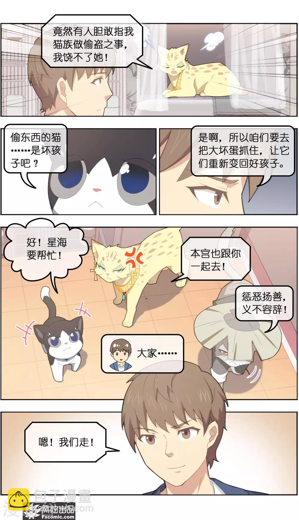 第35话1 无贼-第110话