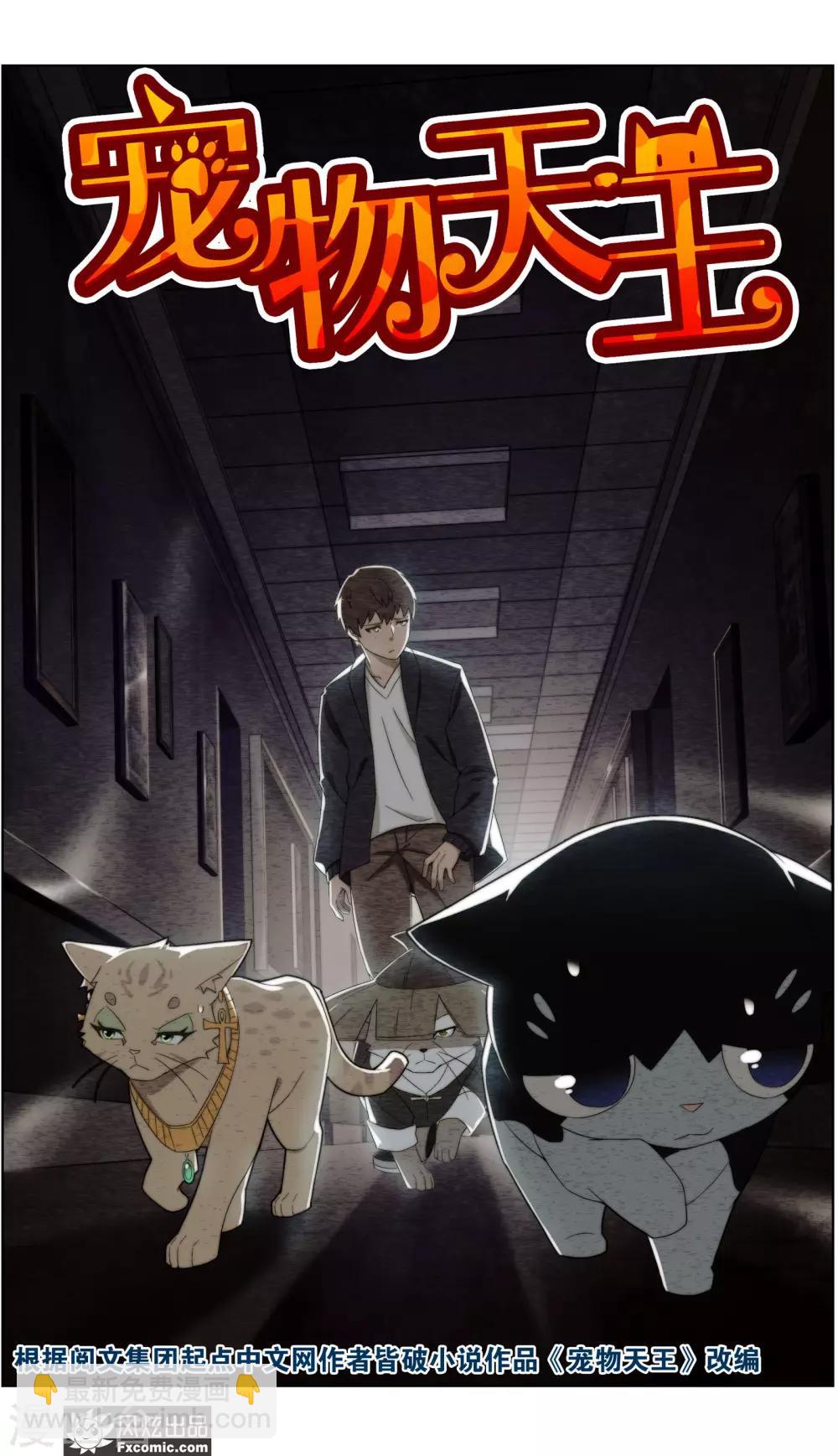 第35话1 无贼-第110话