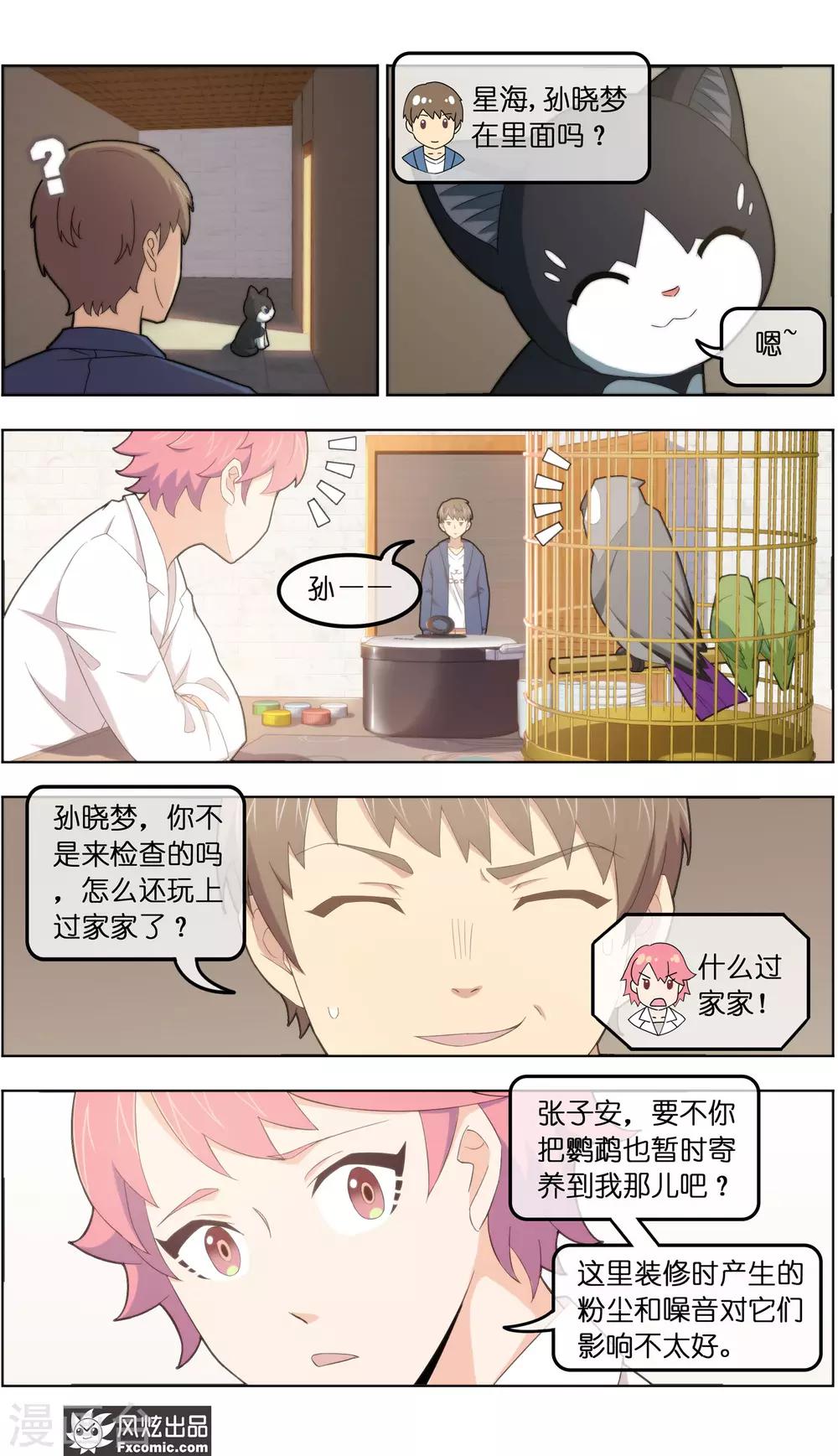 第35话1 无贼-第110话