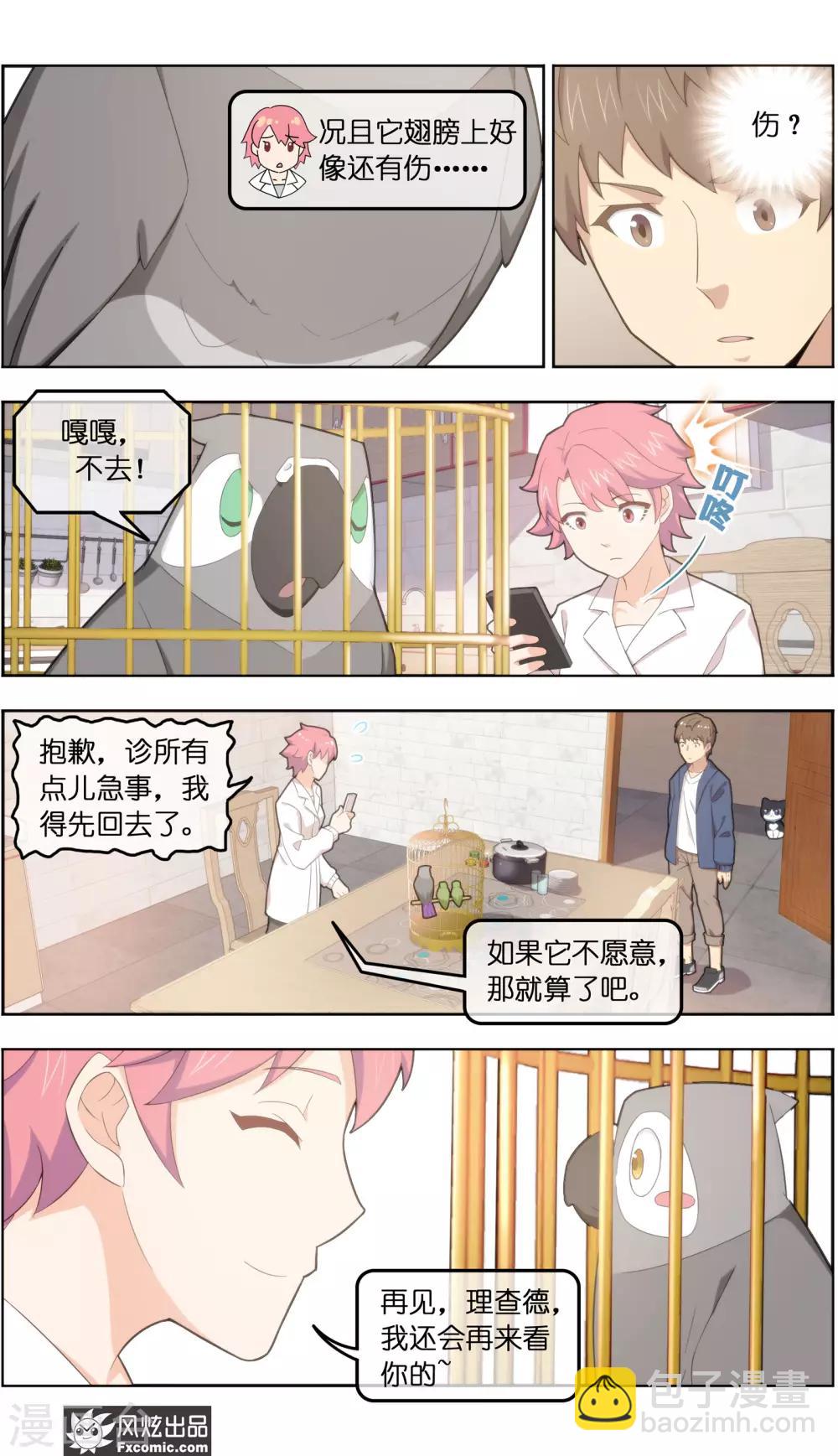 第35话1 无贼-第110话