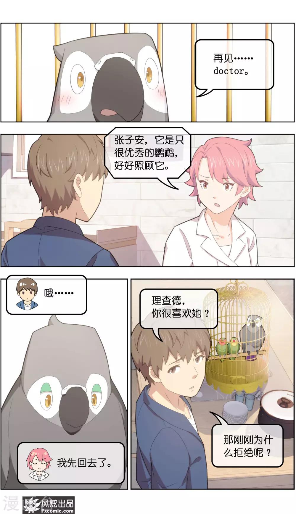 第35话1 无贼-第110话