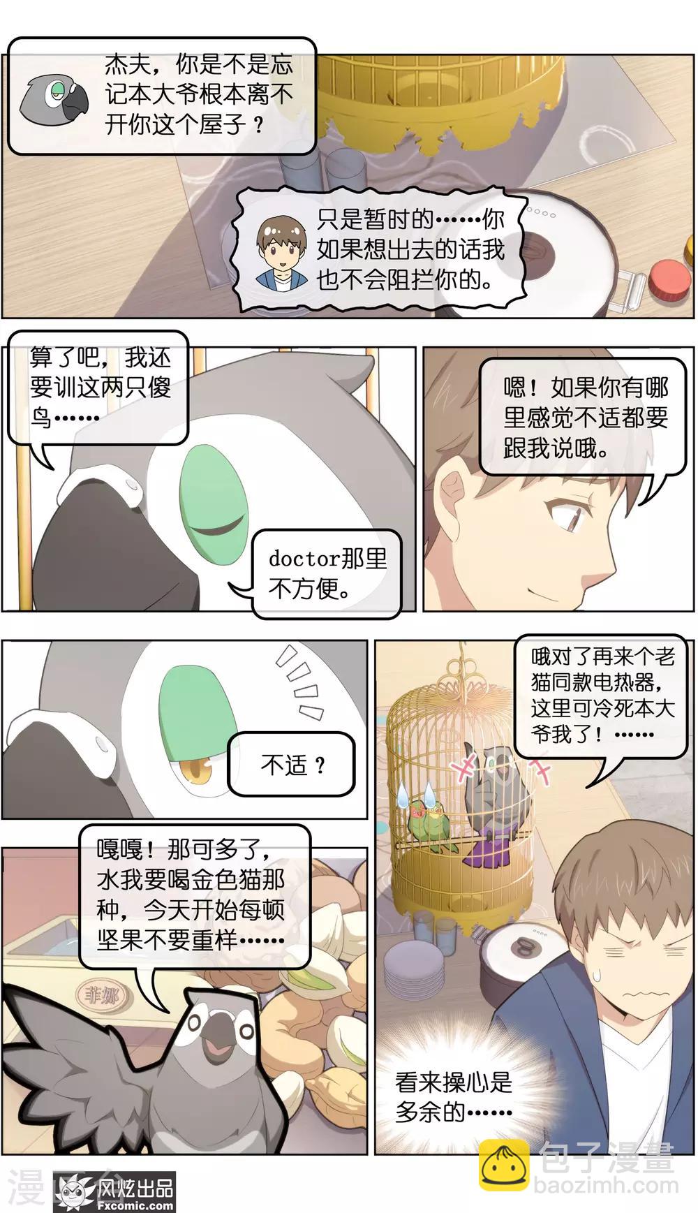 第35话1 无贼-第110话