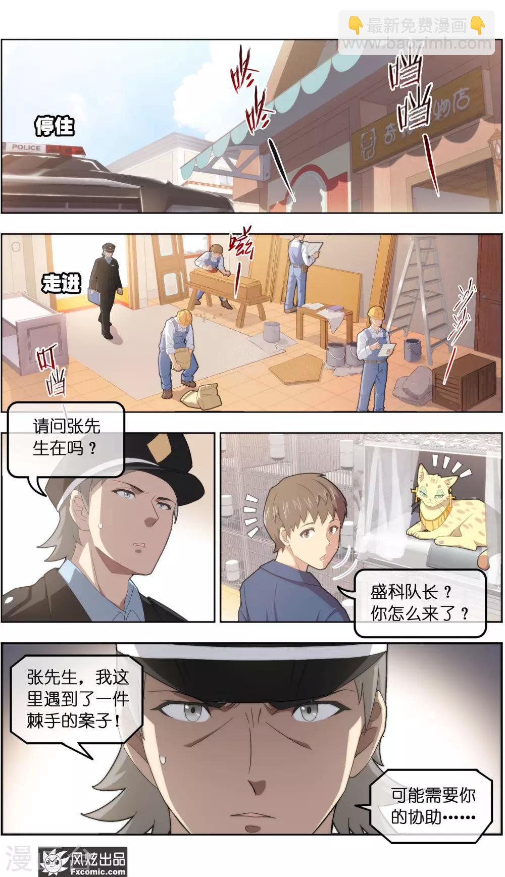 第35话1 无贼-第110话