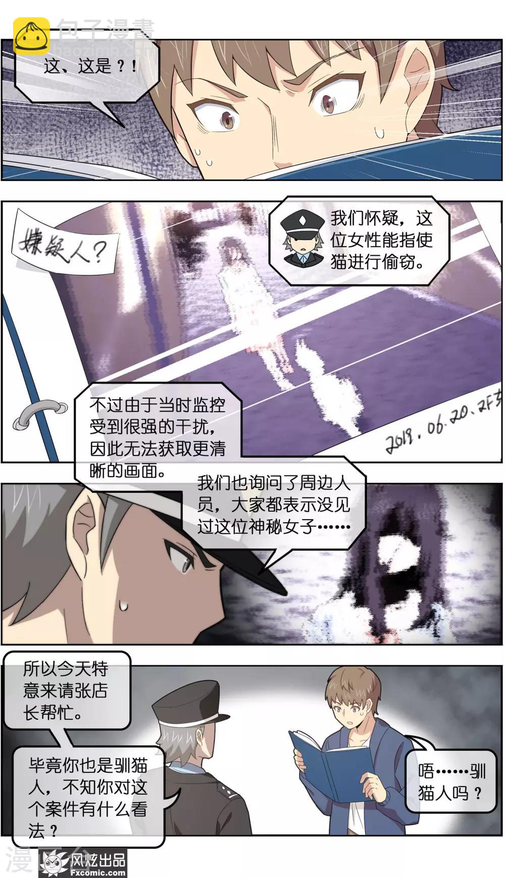 第35话1 无贼-第110话