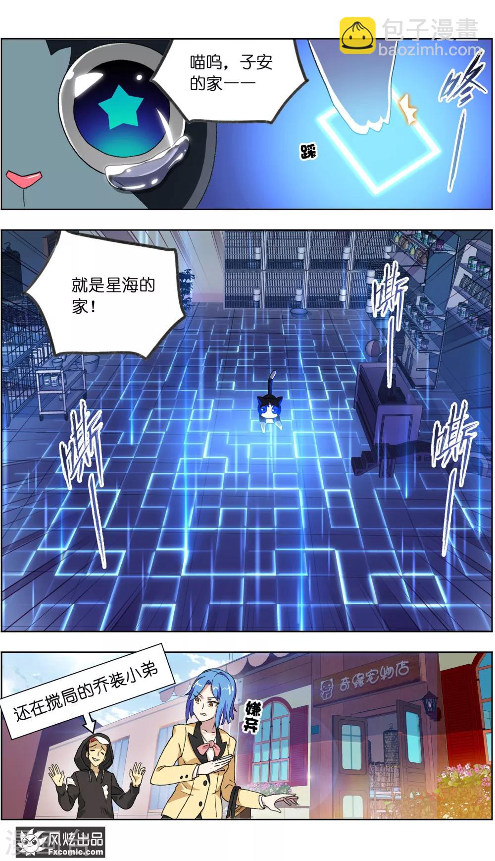 第5话2 大一点儿的名字-第12话