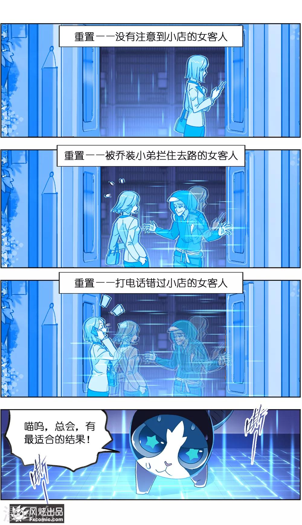 第5话2 大一点儿的名字-第12话