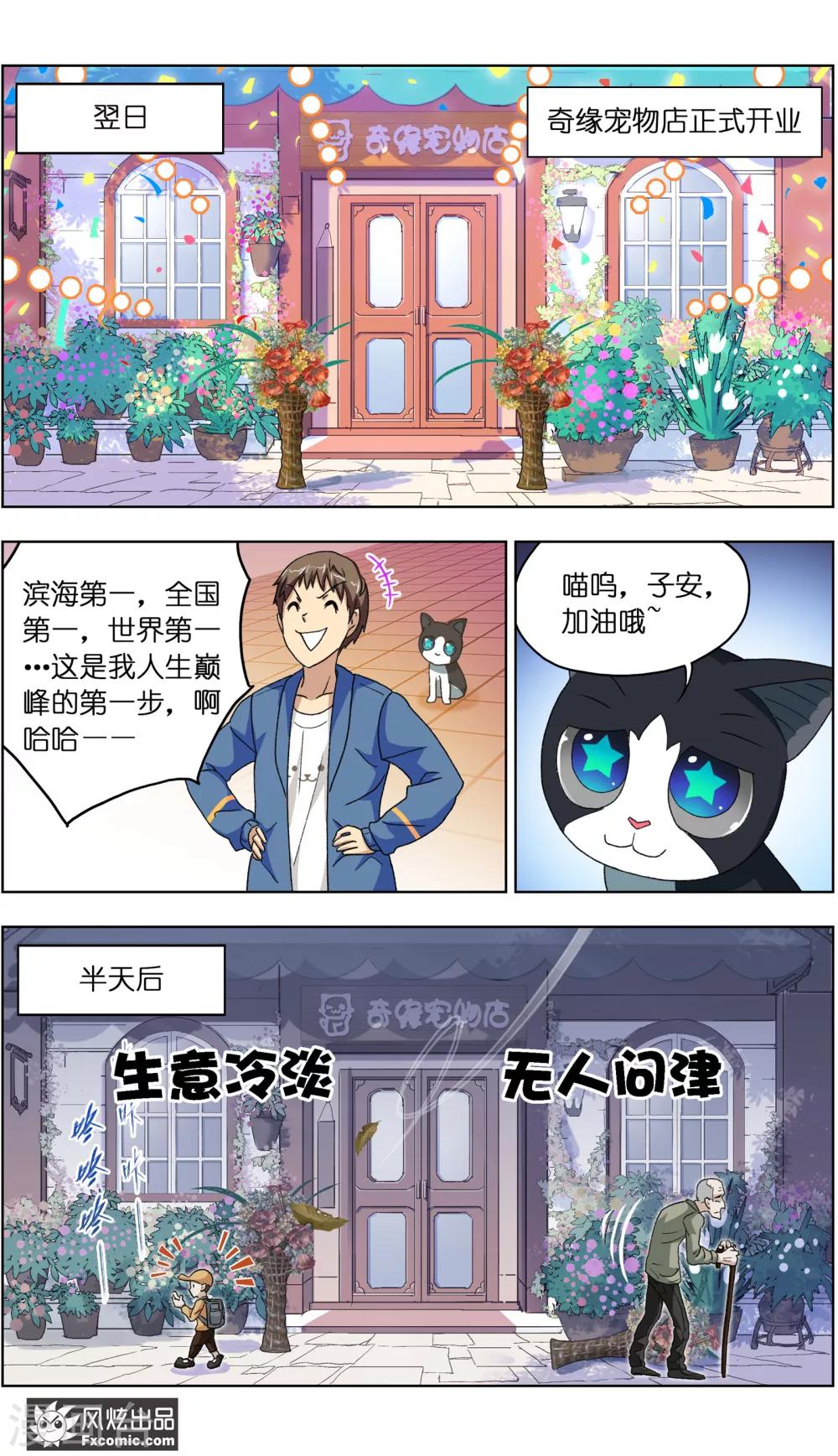 第5话2 大一点儿的名字-第12话