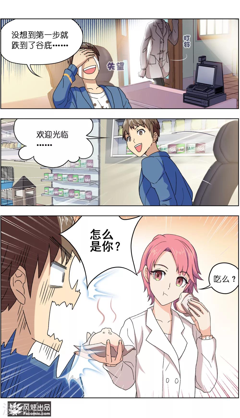 第5话2 大一点儿的名字-第12话