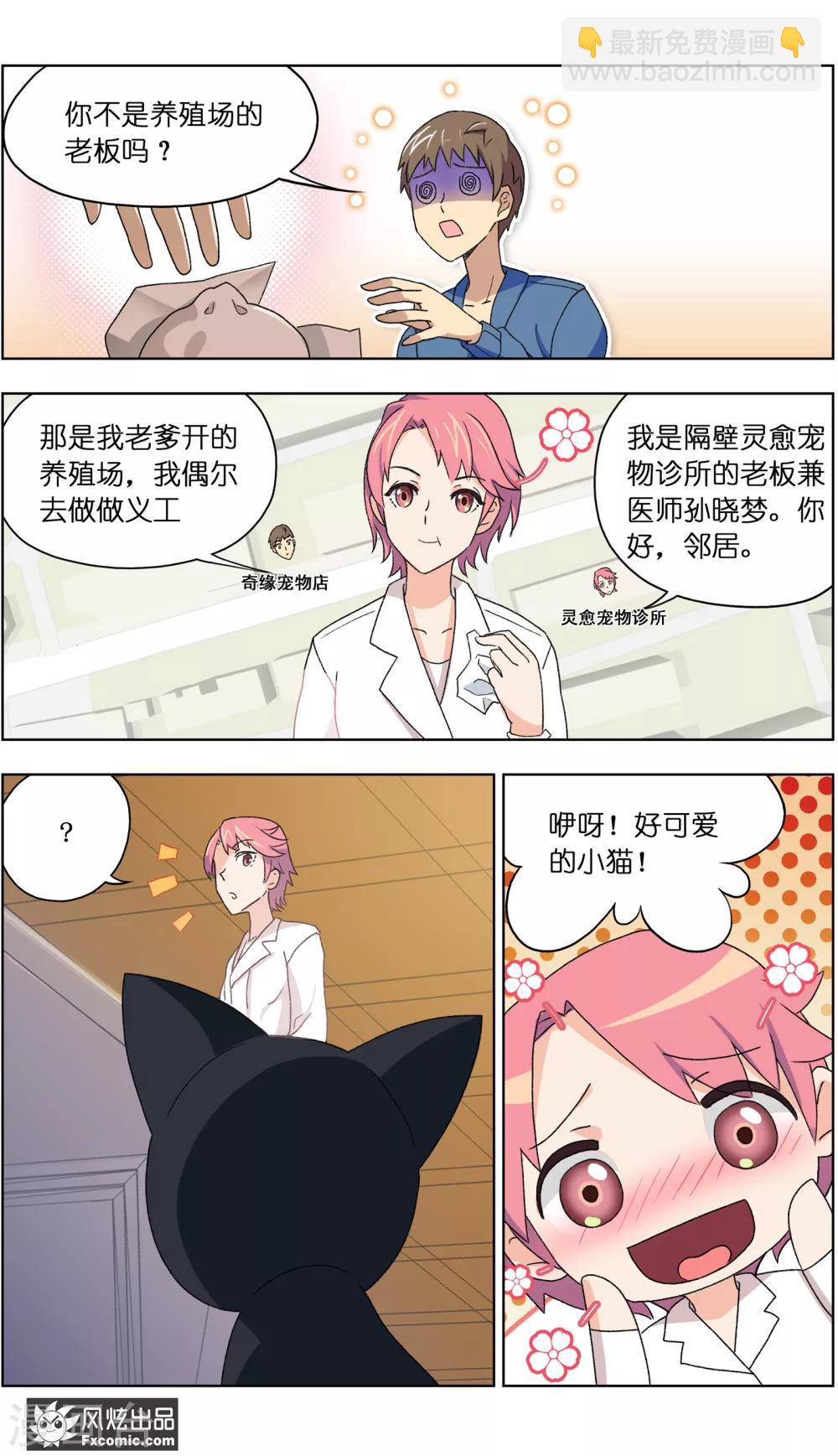 第5话2 大一点儿的名字-第12话