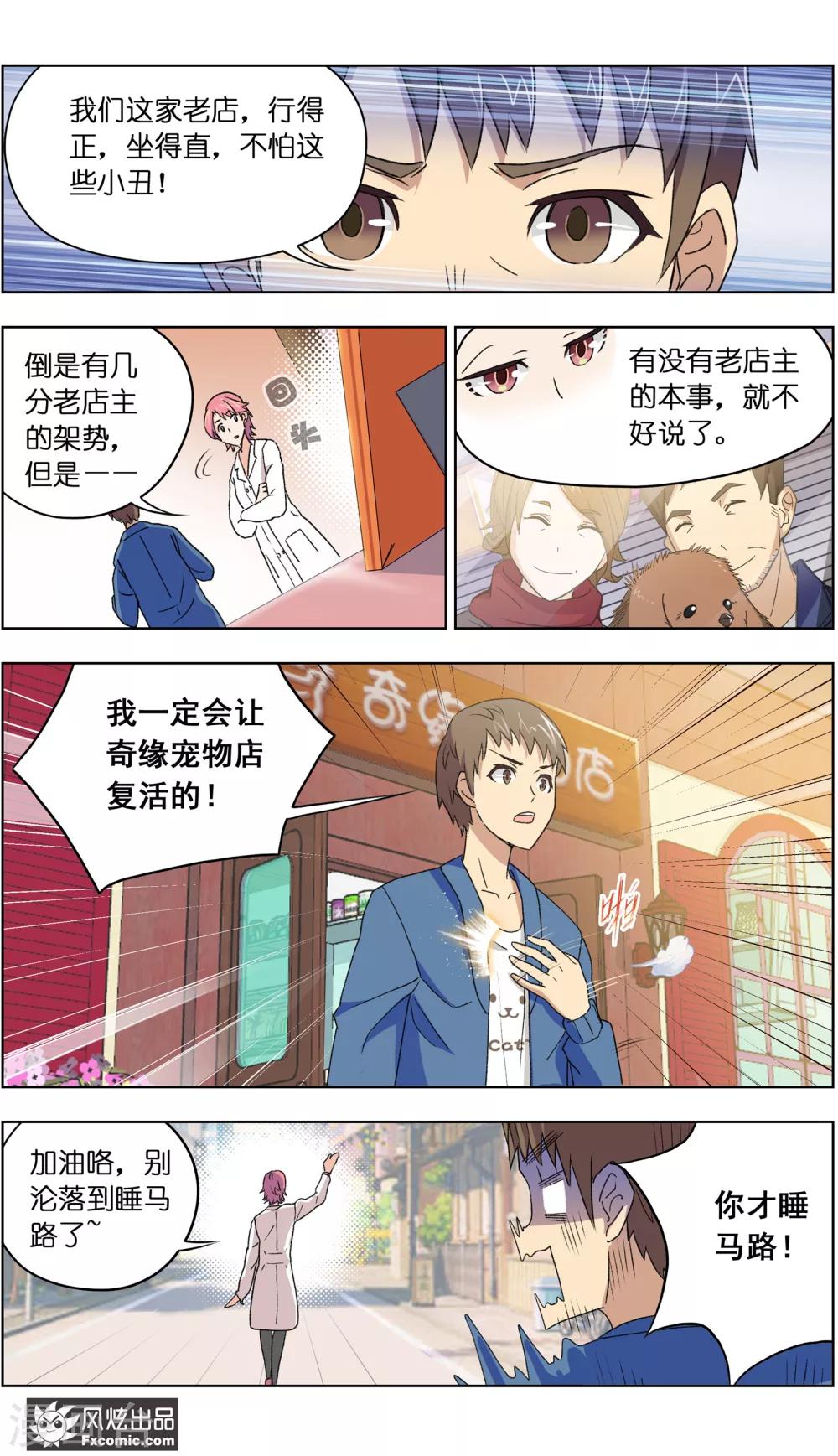 第5话2 大一点儿的名字-第12话
