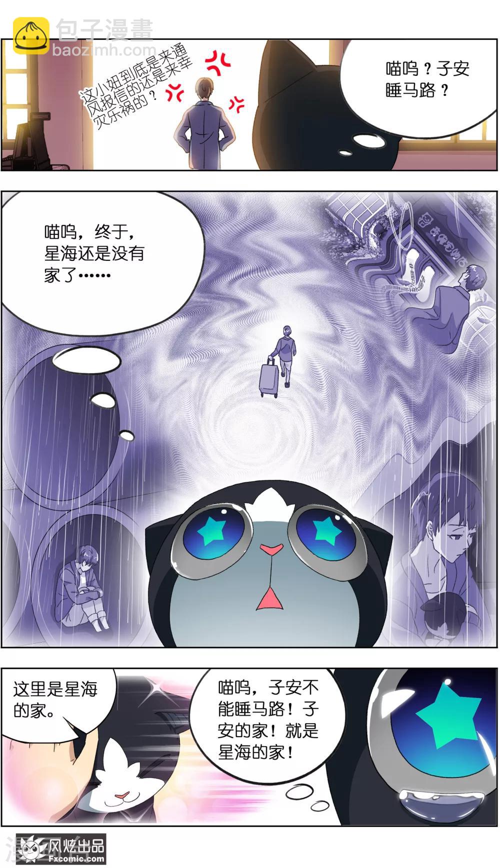 第5话2 大一点儿的名字-第12话