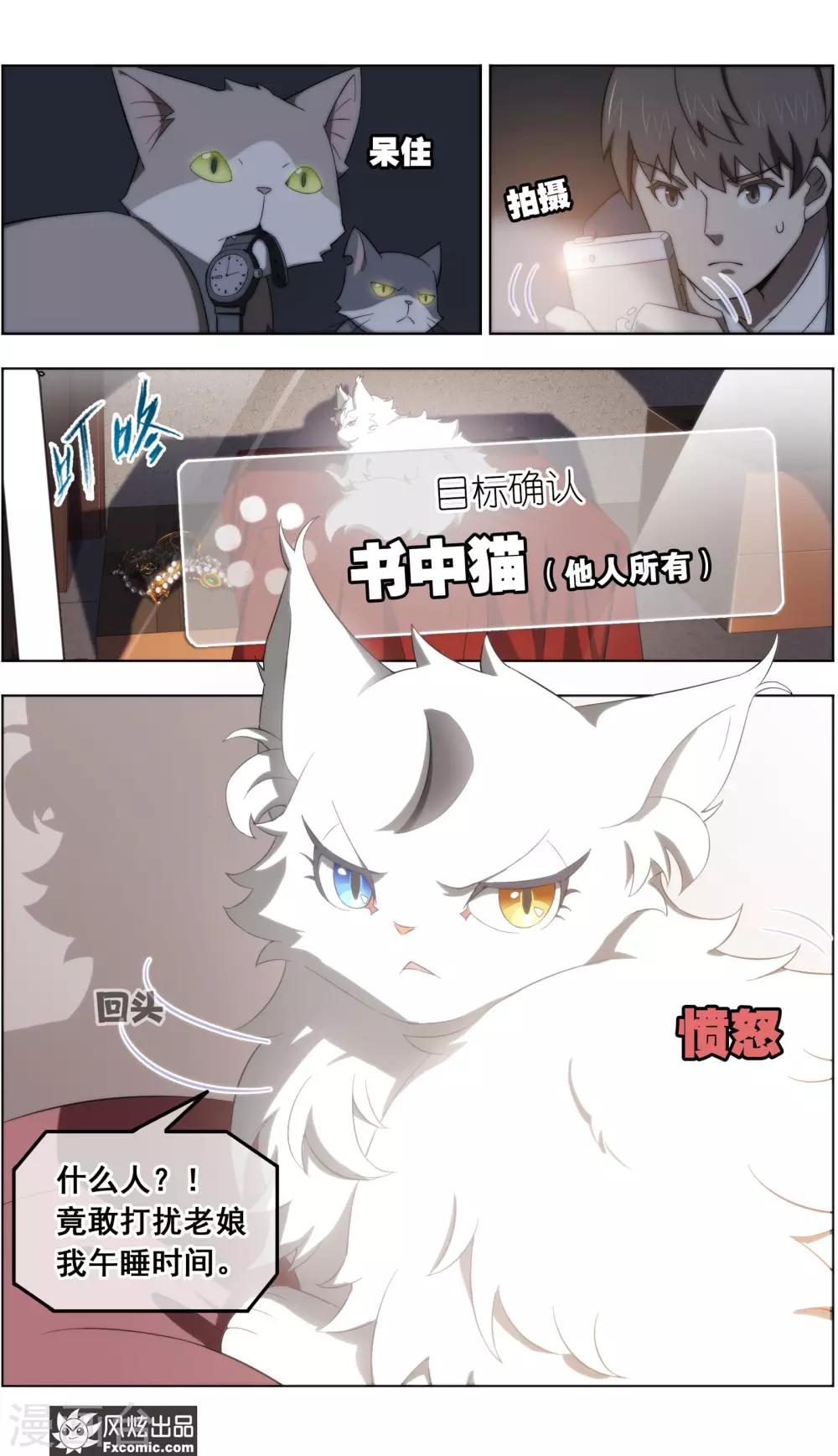 第35话3 无贼-第112话