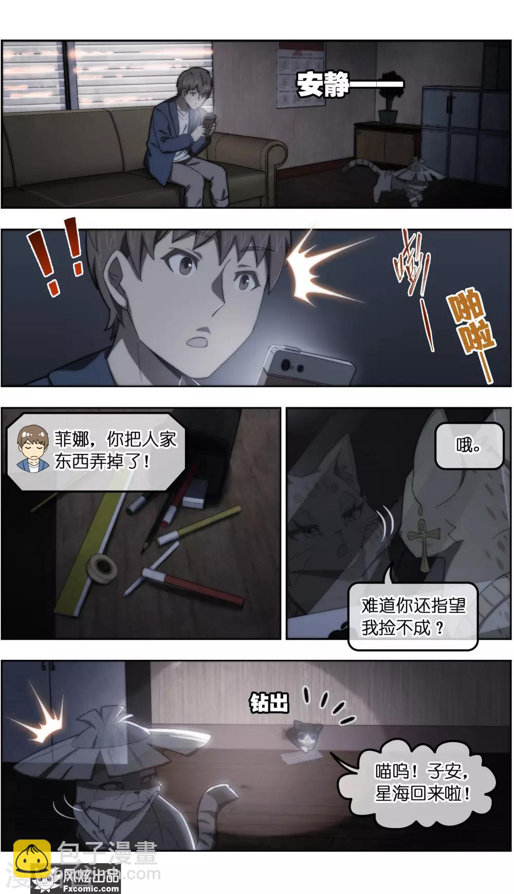 第35话3 无贼-第112话