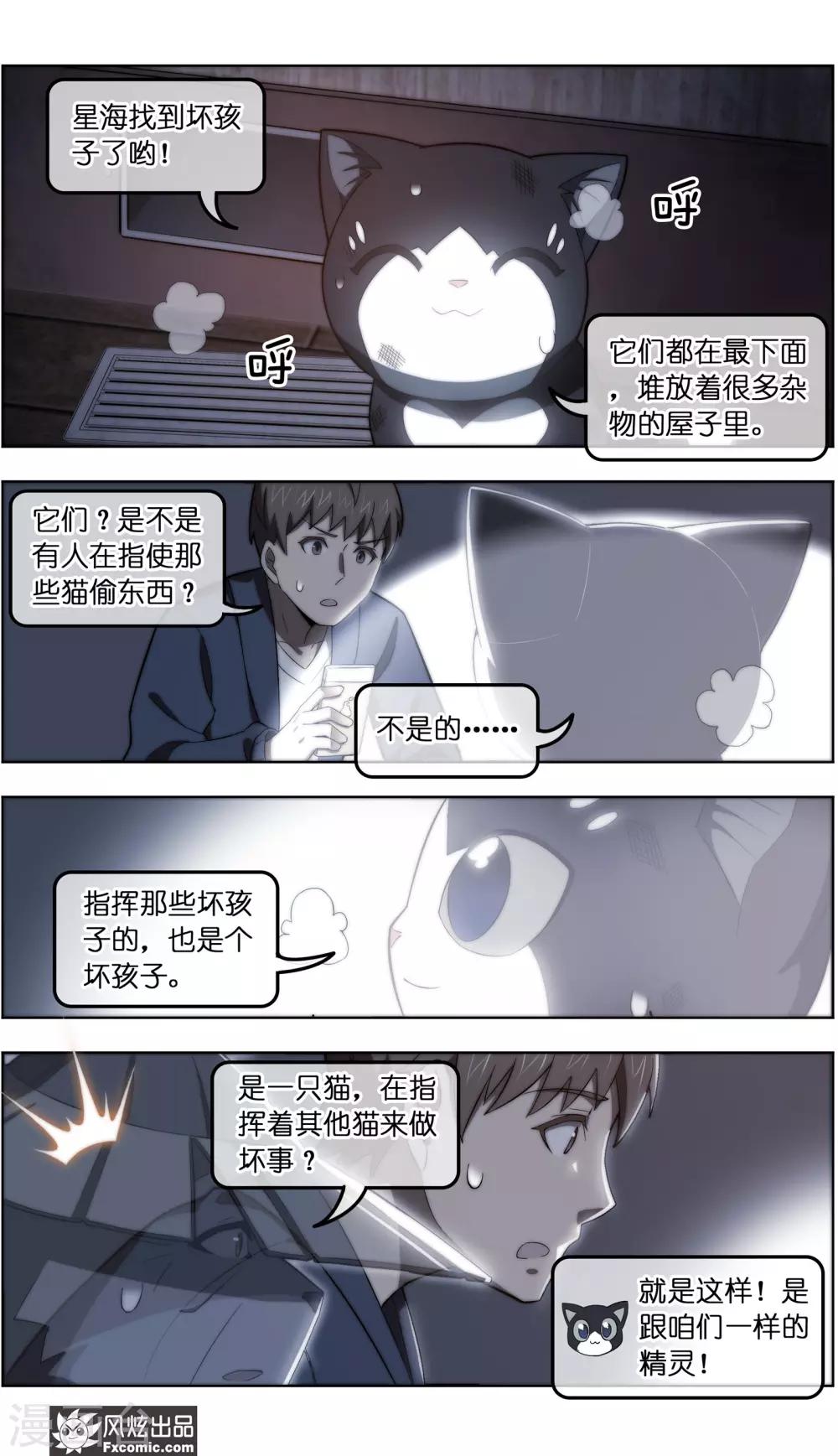 第35话3 无贼-第112话