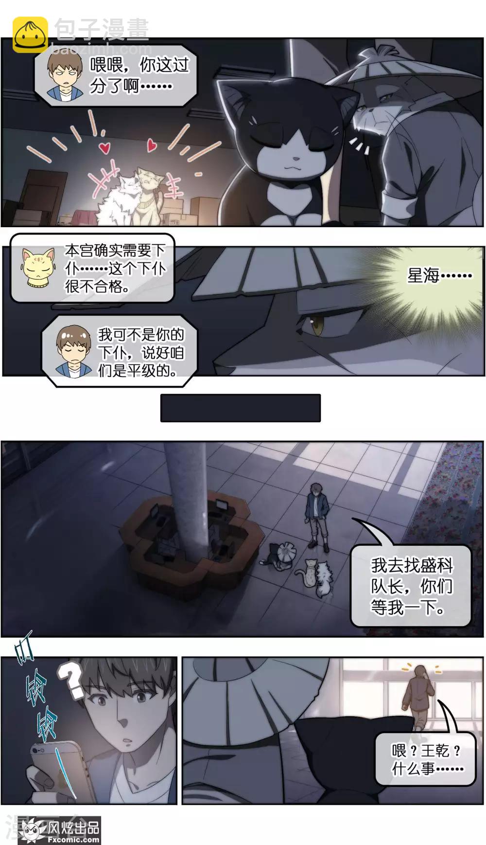 第35话5 无贼-第114话