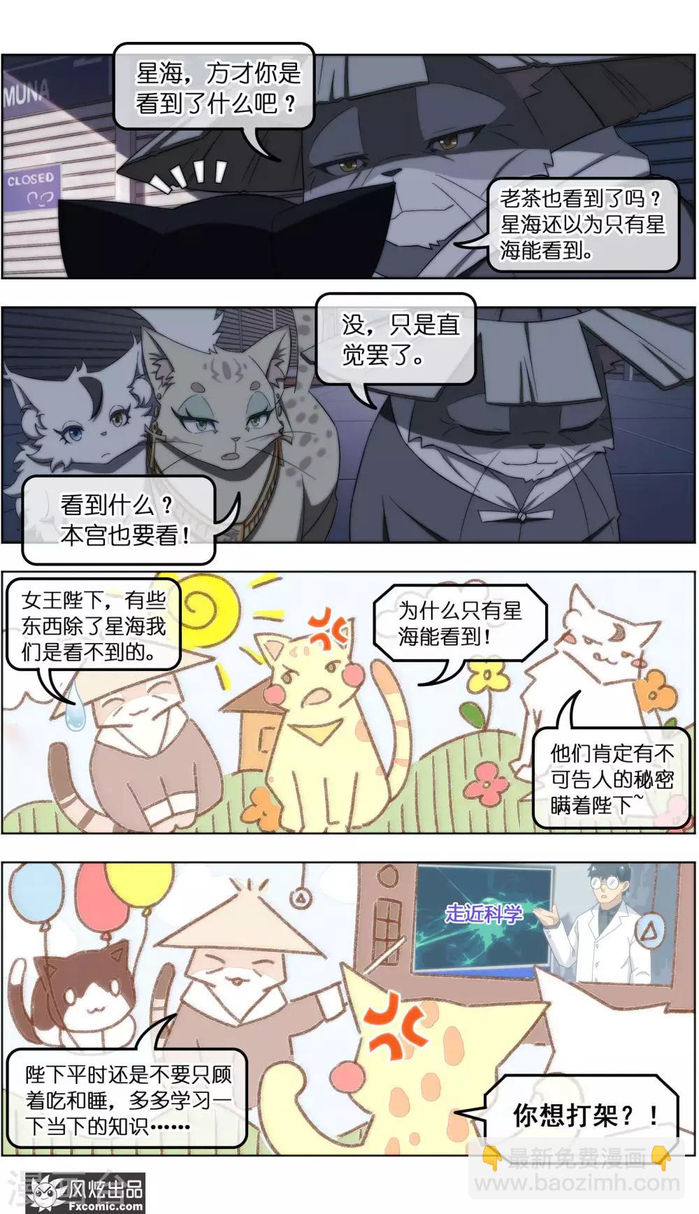 第35话5 无贼-第114话