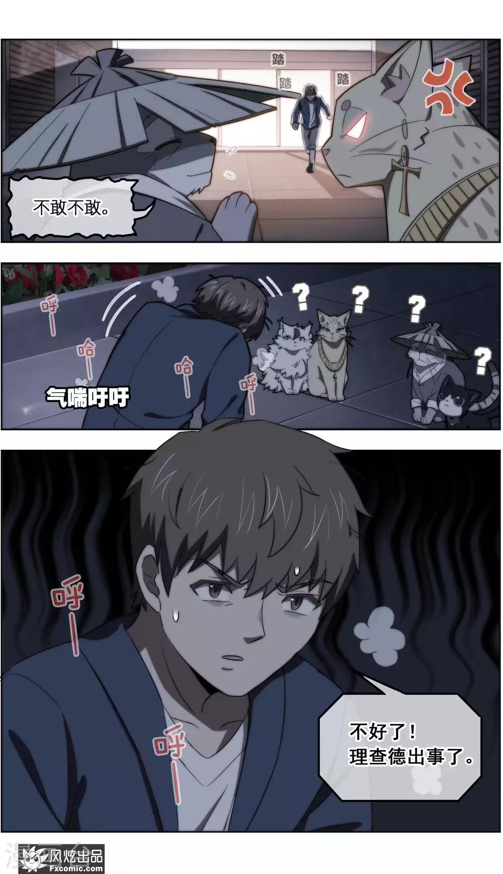 第35话5 无贼-第114话