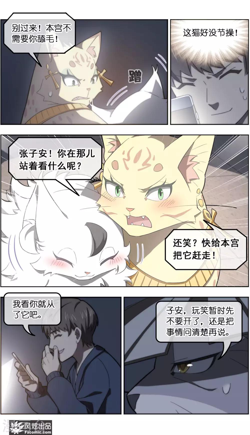 第35话5 无贼-第114话