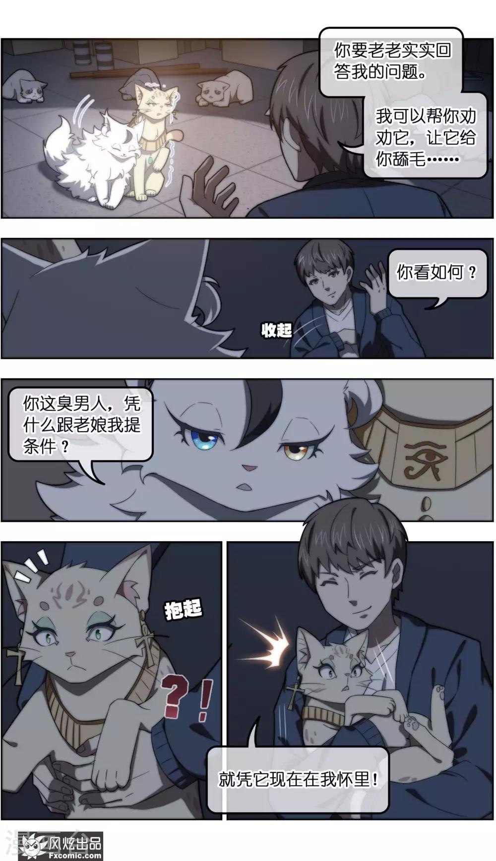 第35话5 无贼-第114话
