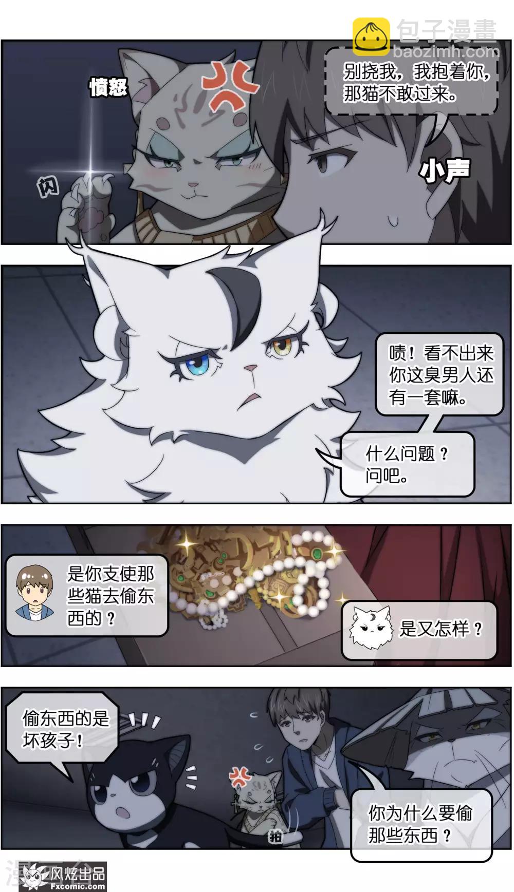 第35话5 无贼-第114话