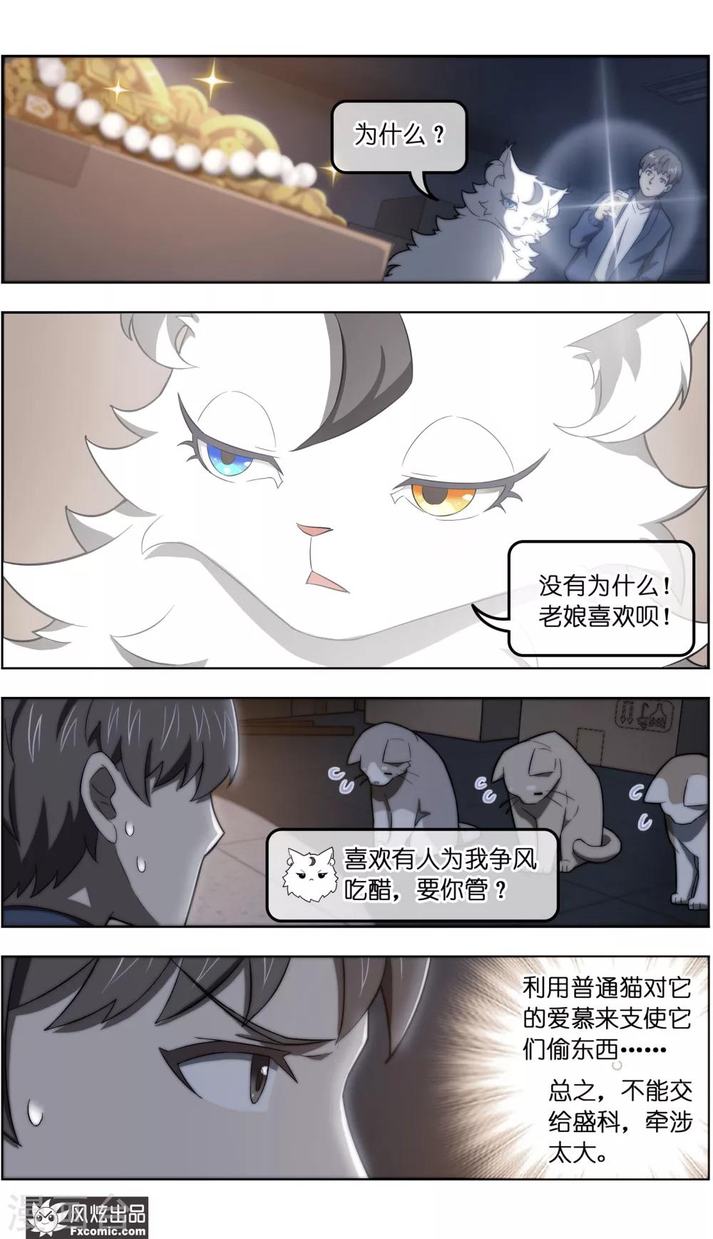 第35话5 无贼-第114话