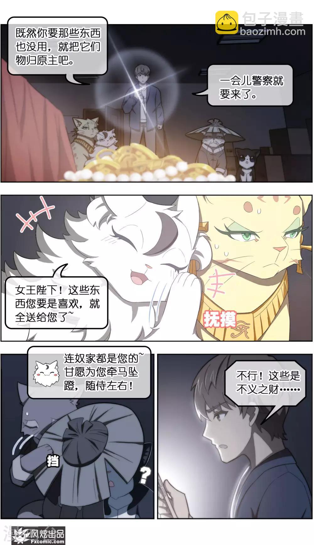 第35话5 无贼-第114话