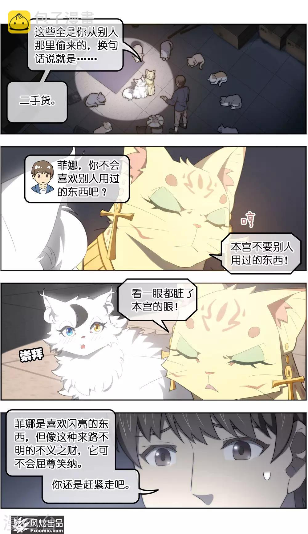 第35话5 无贼-第114话