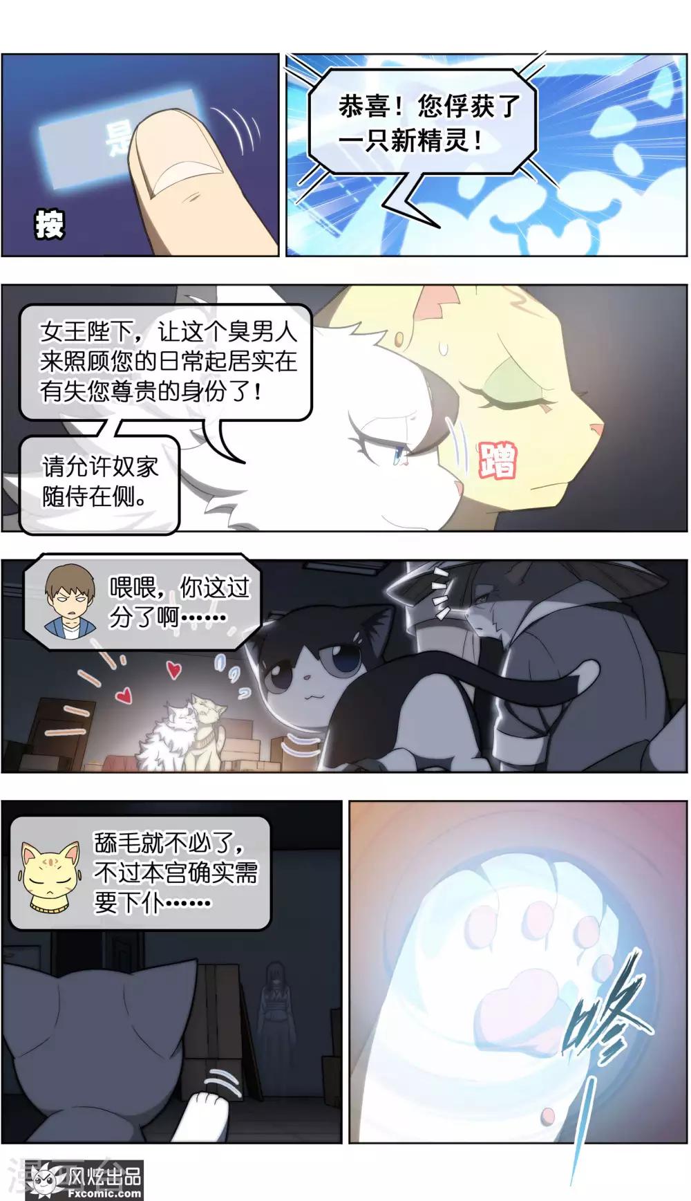 第35话5 无贼-第114话