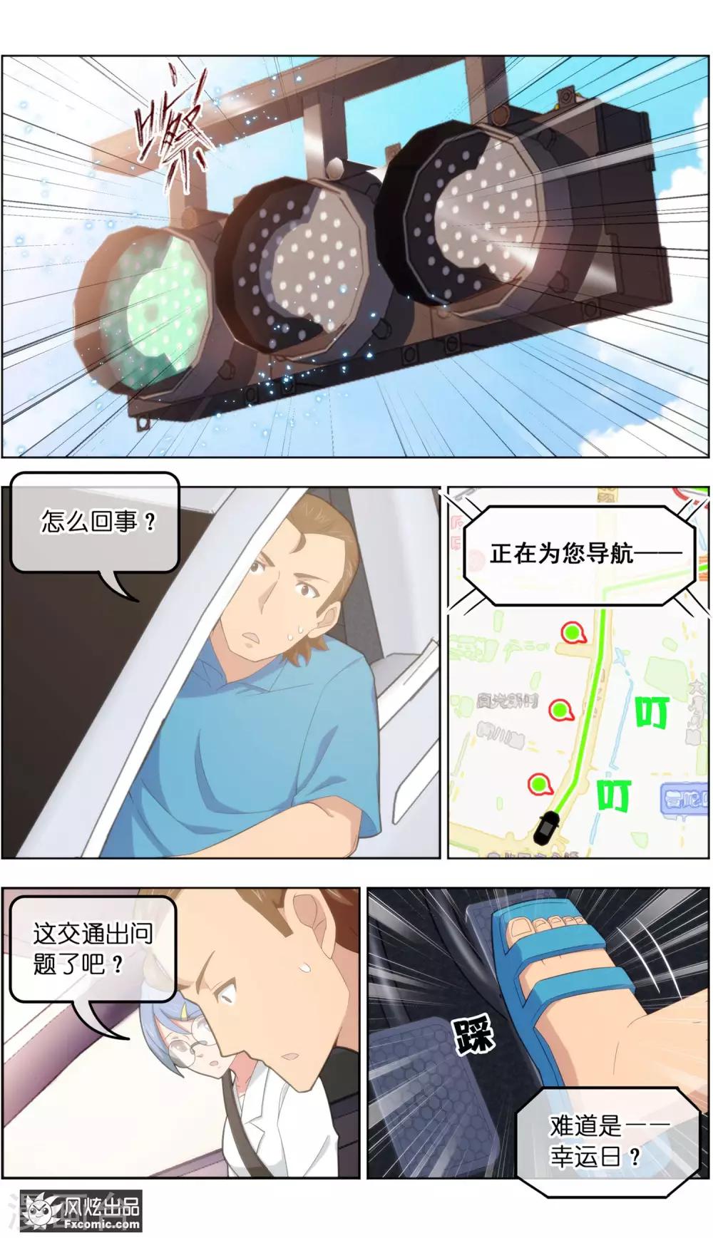 第36话2 渡劫-第116话