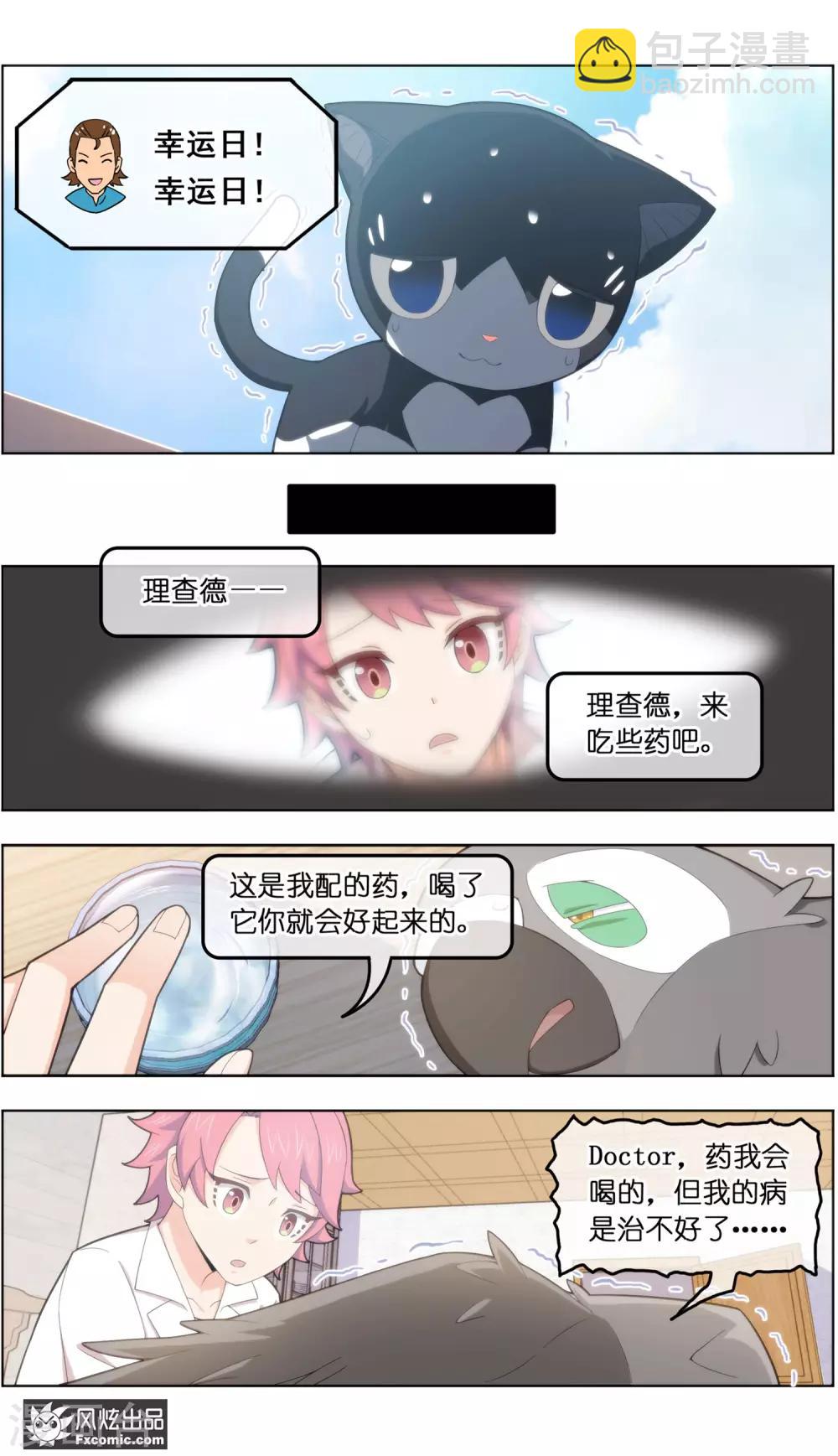 第36话2 渡劫-第116话