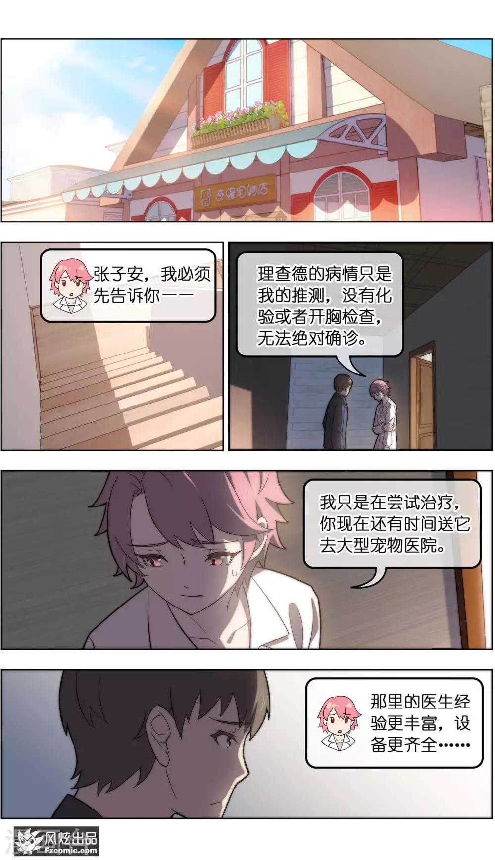 第36话2 渡劫-第116话